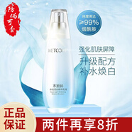 水密碼美白祛斑套裝水光煥白護(hù)膚品潔面水乳精華液滋潤(rùn)霜滋潤(rùn)保濕七夕 水光白菁華乳液120ml