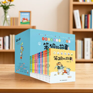 笨狼的故事系列注音版：笨狼是誰、最佳男主角、笨狼的寵物等（注音版全14冊(cè)）