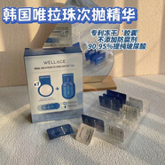 唯拉珠韓國(guó)wellage維拉珠透明質(zhì)酸清爽深層保濕補(bǔ)水玻尿酸滋養(yǎng)精華 玻尿酸補(bǔ)水藥丸次拋精華7個(gè)/盒