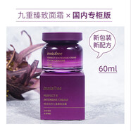悅詩(shī)風(fēng)吟 INNISFREE悅詩(shī)風(fēng)吟九重臻致修護水乳液面霜眼霜緊致保濕套盒 面霜 新版 60ml