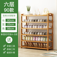 絲竹閣 家用門口鞋架實木落地置物架簡易收納鞋柜多層玄關放鞋客廳儲物 6層90長(原色平板)