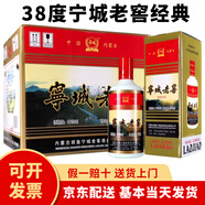 寧城老窖53度38度內(nèi)蒙古特產(chǎn)純糧食酒高度濃香型白酒整箱 38度 500mL 6瓶 精斤版整箱