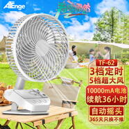 ATEngeusb充電風(fēng)扇 大風(fēng)力可充電夾扇長(zhǎng)續(xù)航臺(tái)式小電風(fēng)扇 插電桌面辦公室臥室家用學(xué)生宿舍戶外露營(yíng)迷你 8寸搖頭10000毫安48小時(shí)續(xù)航（電池可拆）白色