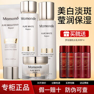 夢妝（Mamonde）夢妝水乳套裝素方花修護(hù)美白淡斑補(bǔ)水保濕送老婆送禮物 4件套：潔+水+乳+霜