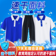 創(chuàng)童深圳校服速干中學(xué)生夏季短袖短褲初高中薄款長(zhǎng)褲長(zhǎng)袖抗菌防臭套裝 速干中學(xué)女短袖+速干中學(xué)拉鏈夏長(zhǎng)褲 160