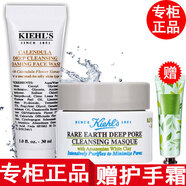 科顏氏【專(zhuān)柜行貨】科顏氏白泥面膜清潔泥膜小樣 金盞花洗面奶+白泥面膜小樣