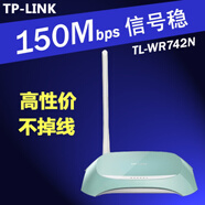 TOTOLINK二手 無線路由器 家用WR886 885n 橋接 中繼穩(wěn)定wifi穿墻 742N帶電源網(wǎng)線