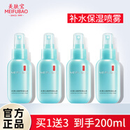 美膚寶補水噴霧補水爽膚水安心水噴霧補水保濕噴霧女官方 【2】水漾沁透舒悅安心水50ml