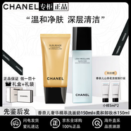 香奈兒（Chanel）山茶花潔面乳洗面奶溫和清潔生日禮物送女友 奢華精萃潔顏洗面奶+柔和卸妝水