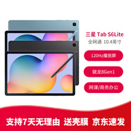 三星Galaxy Tab S8+ Ultra 二手平板電腦 S8+/S8Ultra/S7+/S712 S6Lite 10.4英寸 4+128 WiFi版 99成新