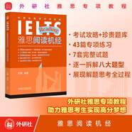 【當當正版多品可選】劉薇雅思專項教程雅思聽力機經(jīng)詞匯聽力口語閱讀寫作機經(jīng) 外研社雅思專項教程雅思標準教程初中高級全真試題解析高分突破 可搭劍橋雅思真題 劉薇雅思閱讀機經(jīng)