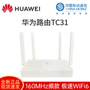 華為T(mén)C30電信通用版WiFi6雙頻AX3000 mesh組網(wǎng)5g雙千兆家用游戲加速 TC31（移動(dòng)通用3000M） 原廠(chǎng)標配