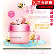 春紀(jì)（chunji）官i方楊梅高保濕動(dòng)感透白皙白發(fā)光小奶瓶水乳潤(rùn)養(yǎng)蜜露護(hù)膚品套裝 春紀(jì)新彈力嬌嫩青春眼凝膠
