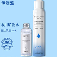 伊渼雅維生素e護膚甘油保濕補水噴霧套裝妝前冰川補水鎖水小分子男女士 1瓶老甘油+水華液1瓶300ml