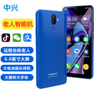 守護(hù)寶（上海中興）F20  全新安卓智能遠(yuǎn)程協(xié)助定位學(xué)生機(jī)老人手機(jī) 藍(lán)色簡(jiǎn)配 全網(wǎng)通4G 3+32G 6.08英寸
