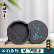 善璉湖筆 觀山硯臺帶蓋歙硯多用雕刻原石頭硯臺初學(xué)者成人學(xué)生文房四寶 書法練習(xí)用品4寸 水波紋歙硯（店長推薦）