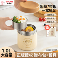 泰福高（TAFUCO） 保溫飯盒316不銹鋼餐盒學(xué)生成人飯盒女士上班族帶飯便當盒T5621