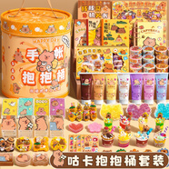 何佳功卡皮巴拉奶油膠流沙咕卡套裝diy材料豪華版手帳貼紙女孩兒童小學(xué)生六一兒童節禮物生日禮物手工卡 卡皮巴拉手提禮盒【686】流沙_咕卡_冰淇淋套裝/
