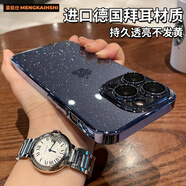 蒙凱仕 星空閃粉適用蘋果15promax手機(jī)殼iphone15promax新款電鍍邊框透明高級(jí)感帶鏡頭膜全包防摔硬殼 蘋果15ProMax【鈦藍(lán)色】星河閃粉*帶鏡頭膜