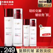 歐萊雅（L'OREAL）歐萊雅套裝水乳護膚品復顏抗皺女士化妝品補水保濕淡紋送女友禮物 經(jīng)典復顏水乳4件套+面膜