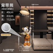 吉召暴力熊大型擺件落地客廳電視柜沙發(fā)旁家居裝飾品喬遷之喜搬家禮物 橙色背帶熊臺燈1.52m【帶音箱】 無(wú)規格