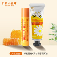 貝拉小蜜蜂 BELLA BEE潤(rùn)唇膏兒童小女孩專用秋冬季保濕滋潤(rùn)補(bǔ)水男女孩嬰幼兒潤(rùn)唇膏 蜂蜜唇膏+護(hù)手霜