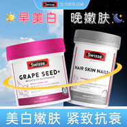 swisse美白丸葡萄籽煙酰胺精華片淡斑美白內調褪黑全身維生素ce美容養顏 【美白肌膚】煙酰胺葡萄籽300片+膠原蛋白100片