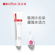 薇諾娜（WINONA）潔面乳 洗面奶祛痘清潔舒緩控油溫和不刺激不緊繃男女士七夕禮物 極潤(rùn)保濕潔面乳15g