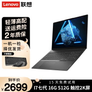 联想Thinkpad i5轻薄便携商务办公游戏超薄二手笔记本电脑 95新 11】Yoga I7七代16G512G 触控2K屏