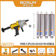 博深（Bosun）水鉆機無(wú)水封大功率手持臺式打孔機混凝土空調打孔水鉆鉆孔機 (32 110BII代plus鉆機(326376