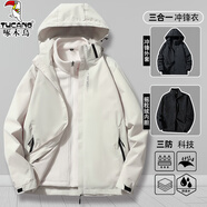 啄木鳥沖鋒衣男女戶外三合一外套春秋冬可拆卸內(nèi)膽防風(fēng)防水加厚夾克男士 卡其色(三合一) XL (建議120-140斤)
