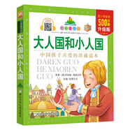 自選】七彩童書坊 四大名著成語故事等小學(xué)生版注音版一二三年級課外書正版兒童故事書籍 大人國和小人國