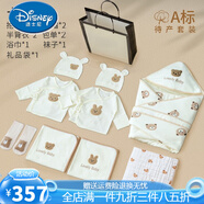 迪士尼（Disney）嬰兒待產(chǎn)包全套龍寶寶母子產(chǎn)婦入院專用春秋純棉新生包被包單衣服 比比熊10件【春夏純棉布】適合23