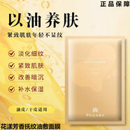 赫黛蓮花漾芳香撫紋油敷面膜保濕補水提亮滋潤面膜個人護理 五盒裝鞏固裝