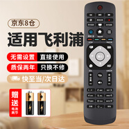 尼初 適用飛利浦philips通用電視機智慧之星遙控器板流光溢彩55PUF6061 24/32/42/50/PFL3045/T3菲利普