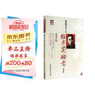 曹穎甫醫(yī)學(xué)三書：經(jīng)方實(shí)驗(yàn)錄（完整版）