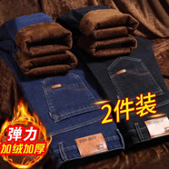 貓霓加絨牛仔褲男冬季加厚寬松潮款直筒彈力保暖長(zhǎng)褲工裝休閑褲子男士 加絨加厚2條/010藍(lán)色+010黑色 32【建議體重115-145斤左右】