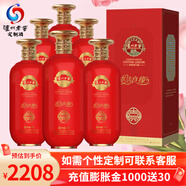 瀘州老窖定制酒婚慶系列結(jié)婚用酒婚禮喜酒喜慶酒婚宴喜酒52度500ml濃香型 52度 500mL 6瓶 （婚慶02款）