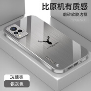 ZKOZKX vivos9手機(jī)殼V2072A保護(hù)套玻璃新款麋鹿拉絲紋全包鏡頭防摔超薄硬殼軟邊高檔網(wǎng)紅 【銀灰色】拉絲紋-麋鹿+屏幕膜 vivo S9
