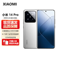 小米 14 pro 新品旗艦手機(jī) 小米14 Pro 徠卡可變光圈鏡頭 Ultra 小米澎湃OS 驍龍8Gen3 5G手機(jī) 白色【小米14Pro】 12GB+256GB