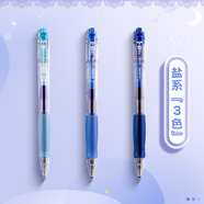 得力（deli）彩色中性筆做筆記專用劃重點做標(biāo)記按動式學(xué)生用高顏值全套果汁筆水性筆多色手賬用畫畫彩筆 【鹽系3色】晴水藍+碧空藍+星夜藍