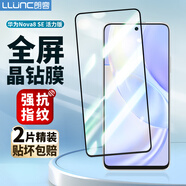 朗客【2片裝】適用華為nova8SE活力版鋼化膜HUAWEI手機膜全屏覆蓋超薄高清玻璃保護膜防摔抗指紋貼膜