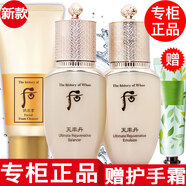 后【國內專(zhuān)柜】whoo后天氣丹套裝小樣護膚品套盒旅行裝拱辰享天率丹 洗面奶+天率丹水乳2件套裝