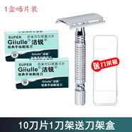 剃須刀刮胡刀男不銹鋼手動(dòng)老式雙面刀片刀架中老年剃毛刀刮毛刀頭 1刀架10刀片+盒子