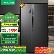 容聲(Ronshen)【離子凈味】536升雙變頻冰箱雙開(kāi)門(mén)對開(kāi)門(mén)家用風(fēng)冷無(wú)霜大容量BCD-536WD18HP超薄