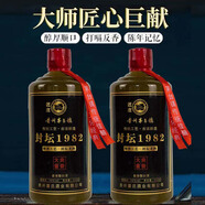 匠莊茅臺鎮(zhèn)53度醬香白酒 50mL一瓶 53度 100mL 1瓶