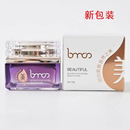 圣·博蜜思美容院專(zhuān)柜化妝品護膚品（新款） 靜膚日夜霜50g原安膚日夜霜