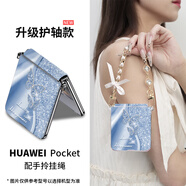 思唯創(chuàng  )適用華為pocket2手機殼P60Pocket手機保護套折疊屏晶閃鉆石蝴蝶女款全包防摔保護殼超薄防指紋 【晶閃鉆石蝴蝶藍】電鍍皮紋+立體浮雕+掛繩 華為 Pocket 2