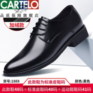 卡帝樂(lè )鱷魚(yú)高端品牌皮鞋男商務(wù)正裝英倫男士休閑黑色夏季透氣新款結婚新郎增 黑色1888 棉鞋 38