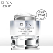 依琳娜旗艦正品玻尿酸水光精華系列深層補水保女神節(jié)禮物送媽媽 精華霜50g